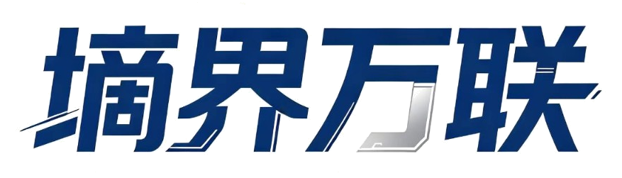 墒界万联